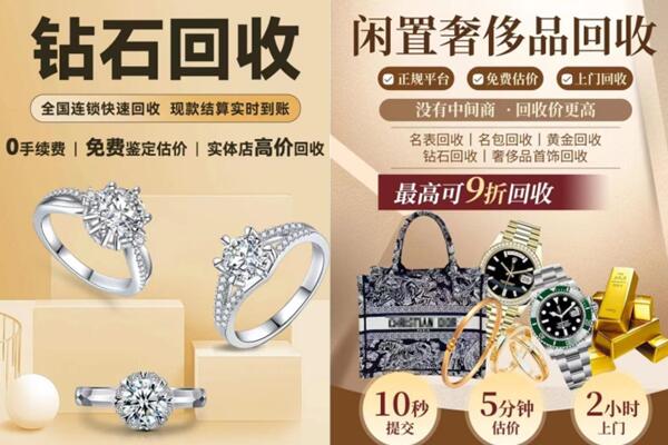 东莞市茶山镇回收钻石